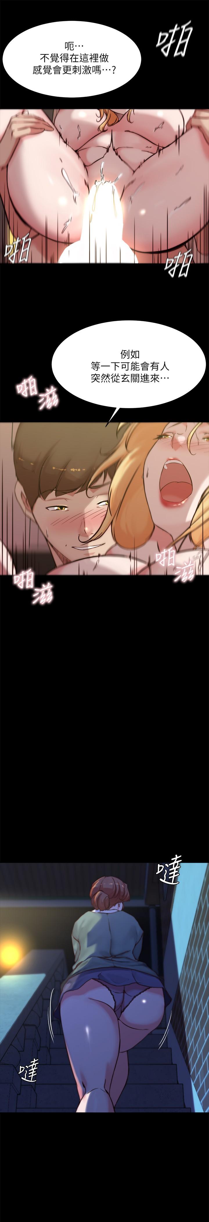 第96話-這個姿勢怎麼樣 - 第24.jpg页