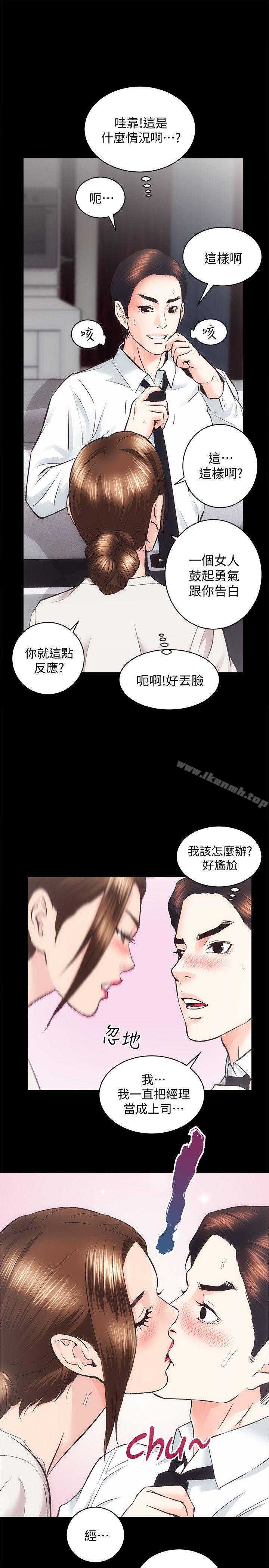 第28话-对田主任的一片真心 - 第10.jpg页