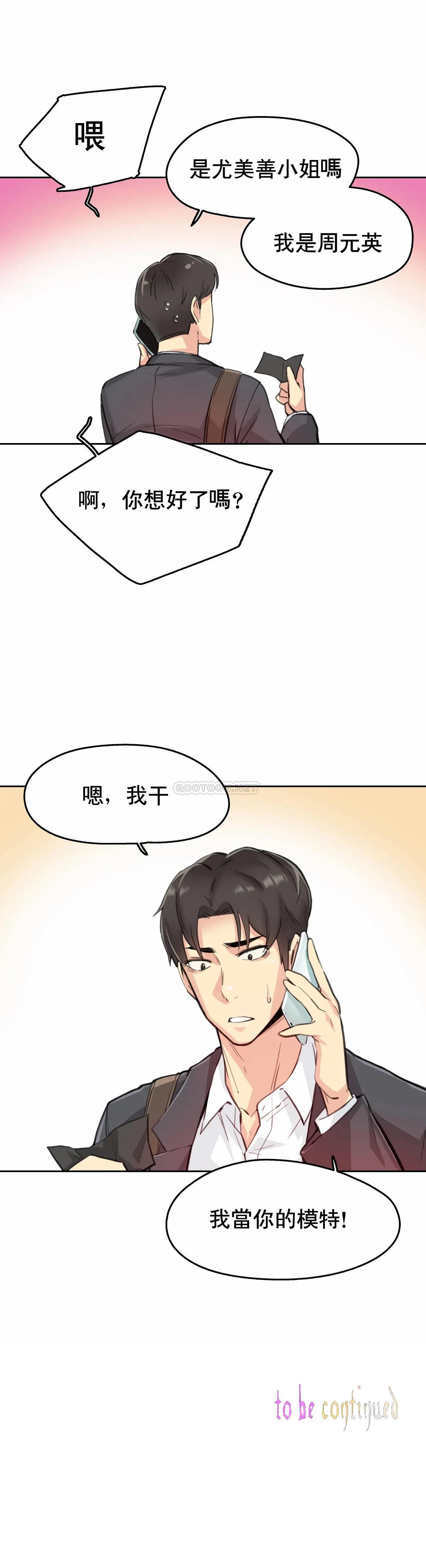 第11话 - 第26.jpg页