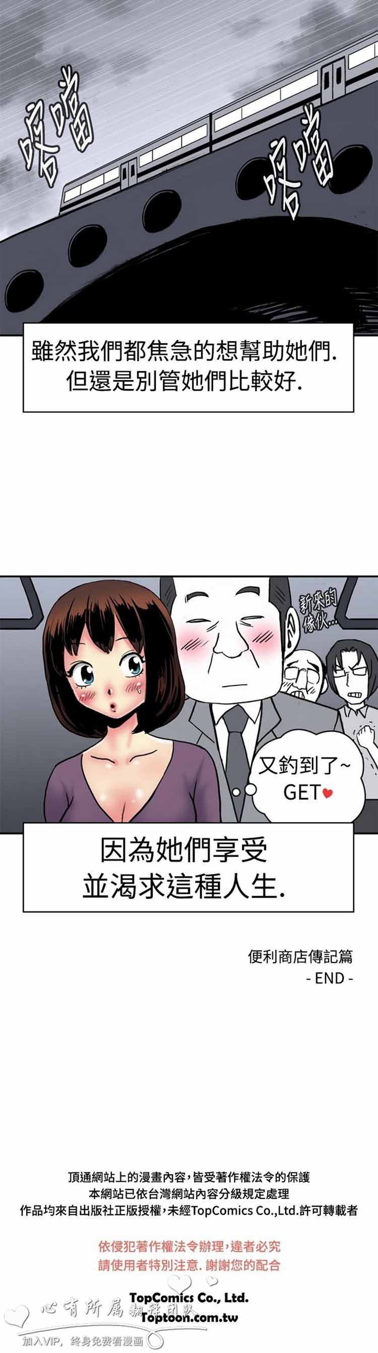 第 6 话 - 第12.jpg页