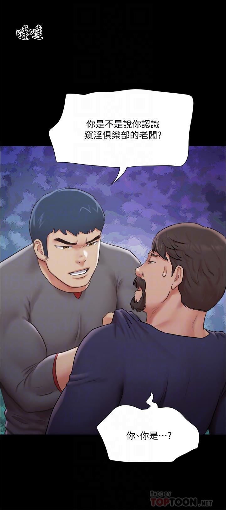 第105話-把衣服全部脫掉 - 第8.jpg页