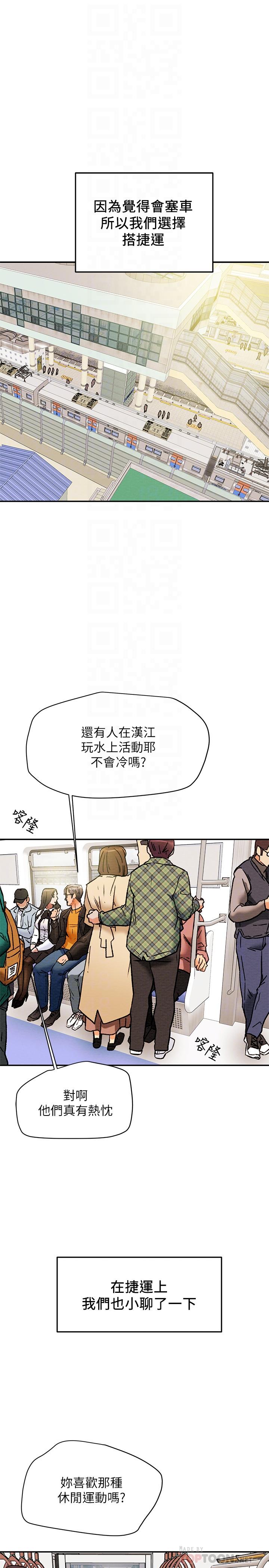 第22话-因兴奋而潮红的她 - 第6.jpg页