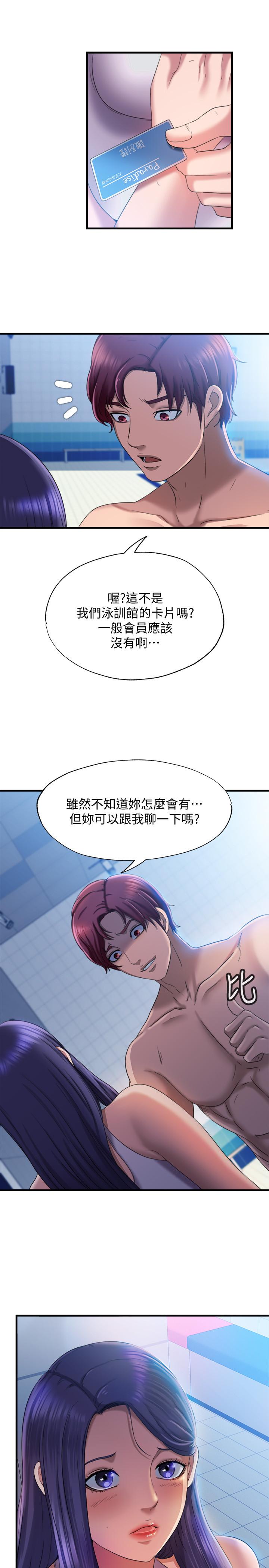 第7话-志浩的那裡太美味了 - 第35.jpg页