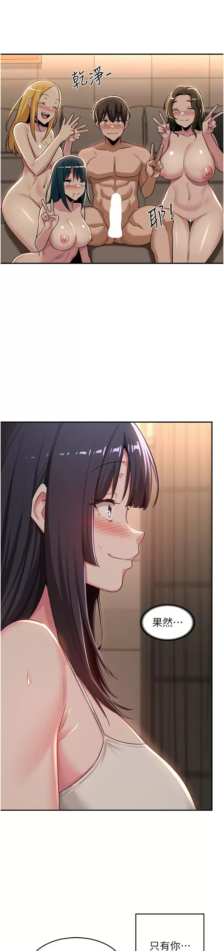 第51话-你想先宠幸谁的小穴…？ - 第23.jpg页
