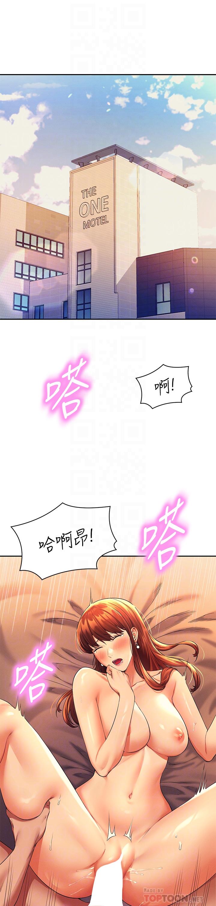 第43話-愛液噴發的激烈高潮 - 第4.jpg页