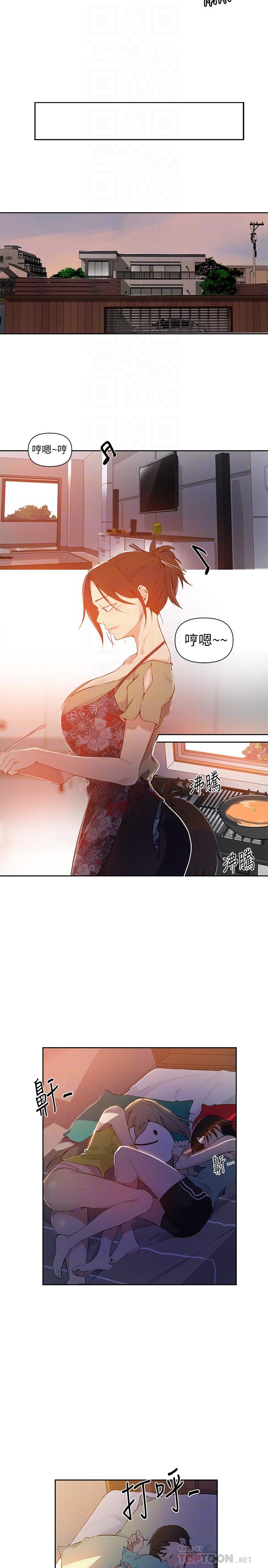 第57話-哀求子豪插入 - 第12.jpg页