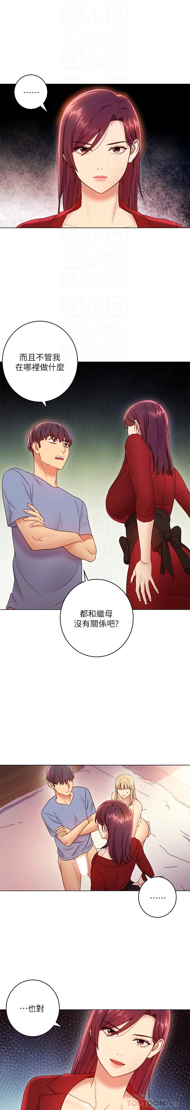 第38話-靜恩提議的危險遊戲 - 第18.jpg页