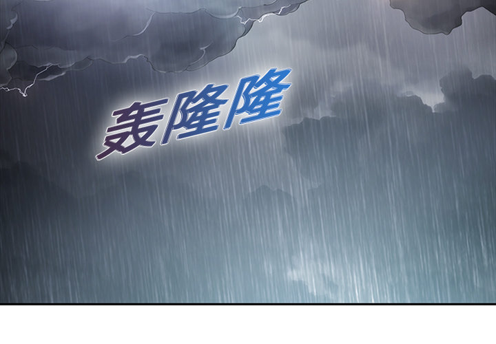 夢蝶 第1話 第3页