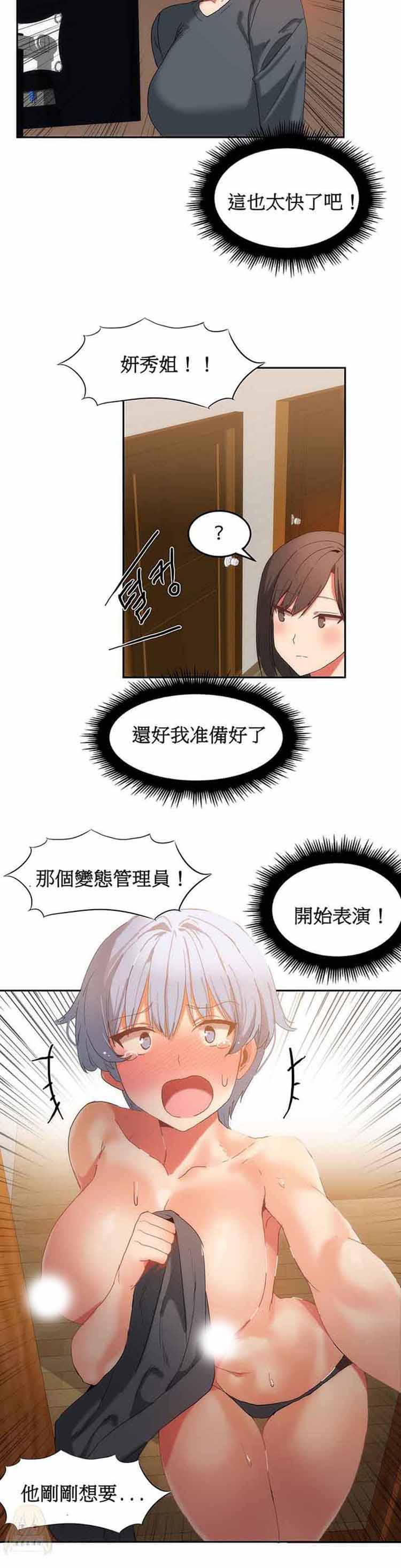 第 17 话 - 第24.jpg页