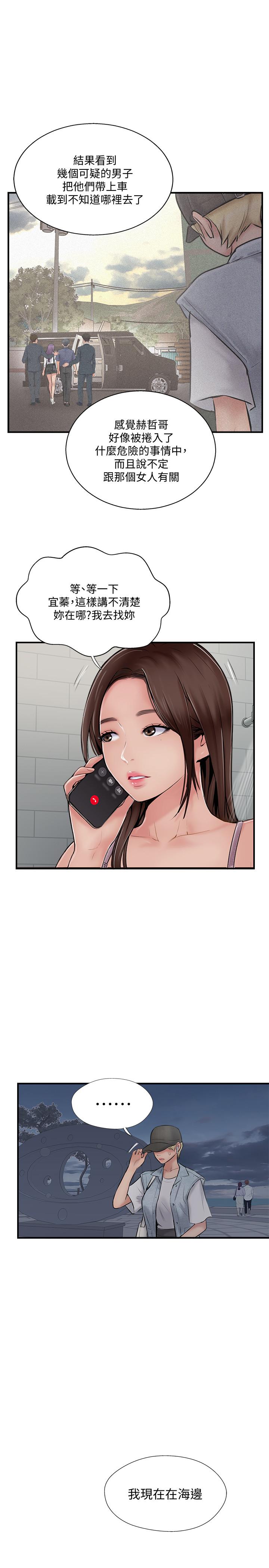 第29話-淫亂的當紅明星 - 第29.jpg页