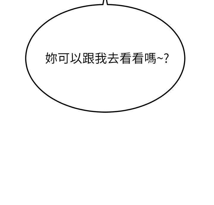 第52话-快来操爆我吧 - 第3.jpg页