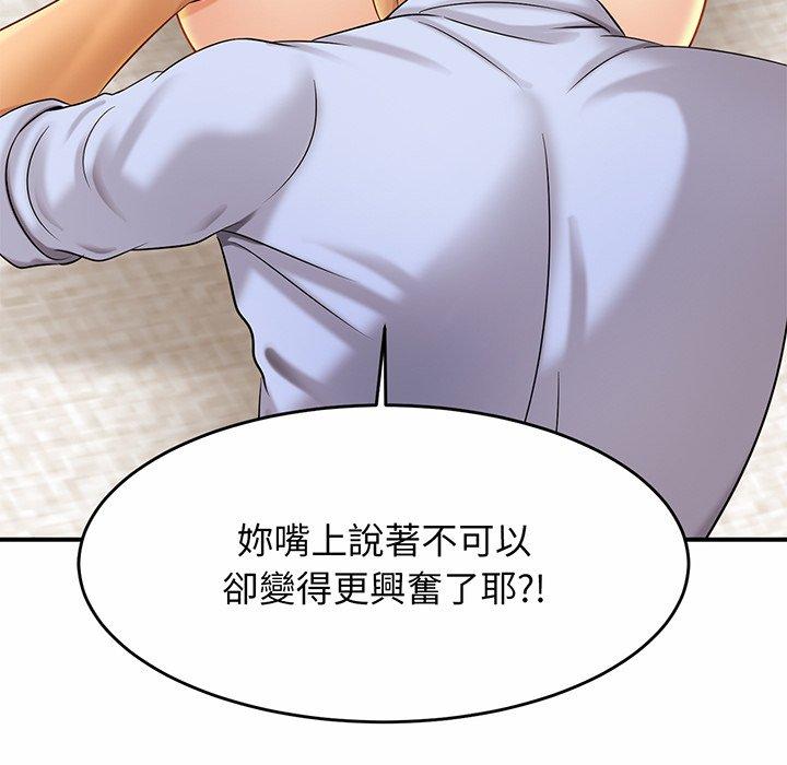 第6话 - 第51.jpg页