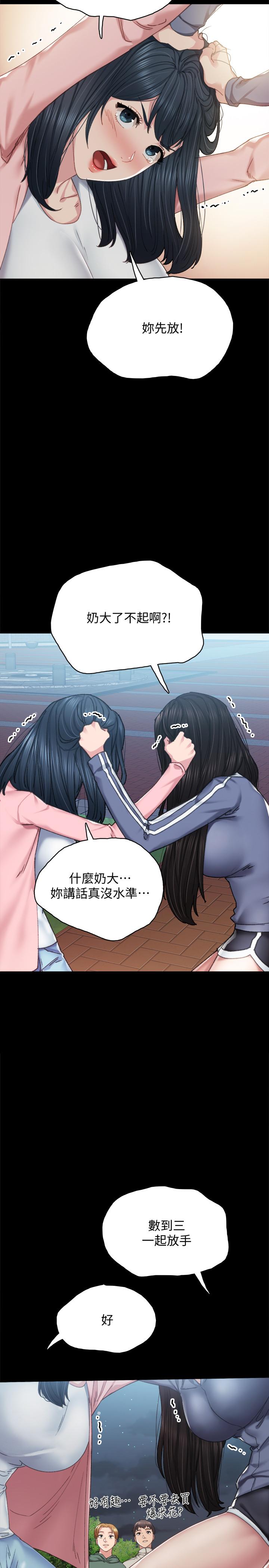 第91話-不要勾引我的男人 - 第27.jpg页