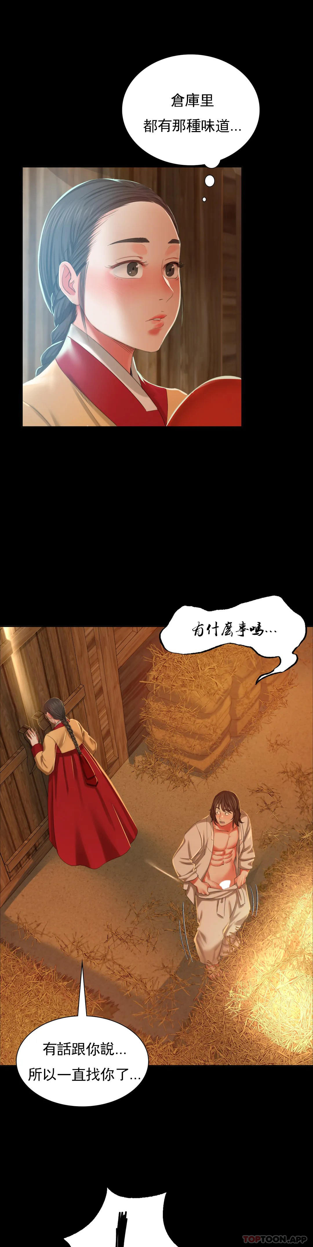 第15话-快要断了 - 第6.jpg页
