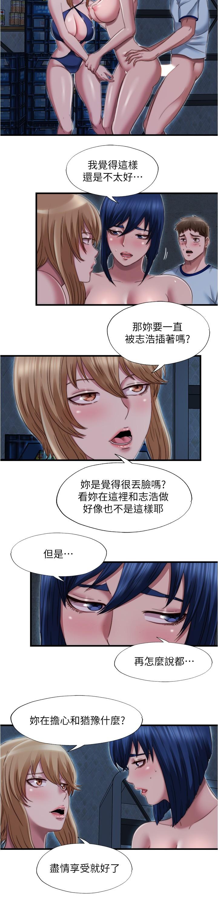第43话-濕透了的兩個女人 - 第2.jpg页