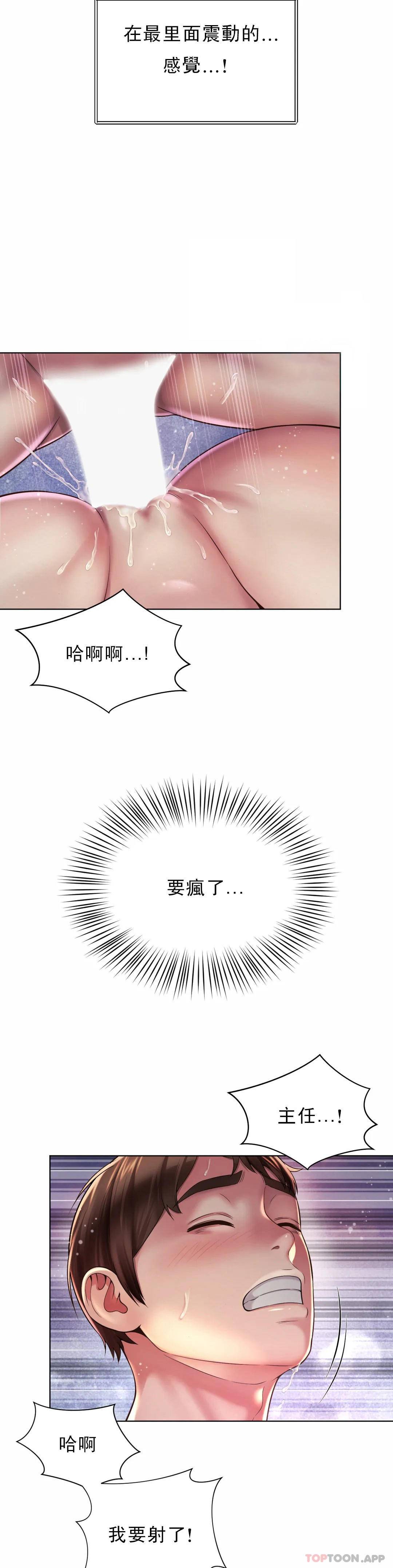 第6话-科长对不起 - 第4.jpg页