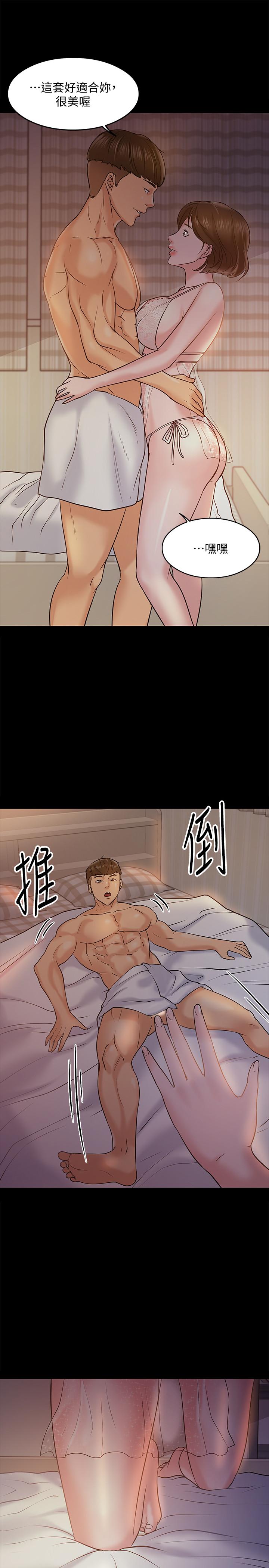 第11話-輕輕的磨蹭感覺好舒服 - 第38.jpg页