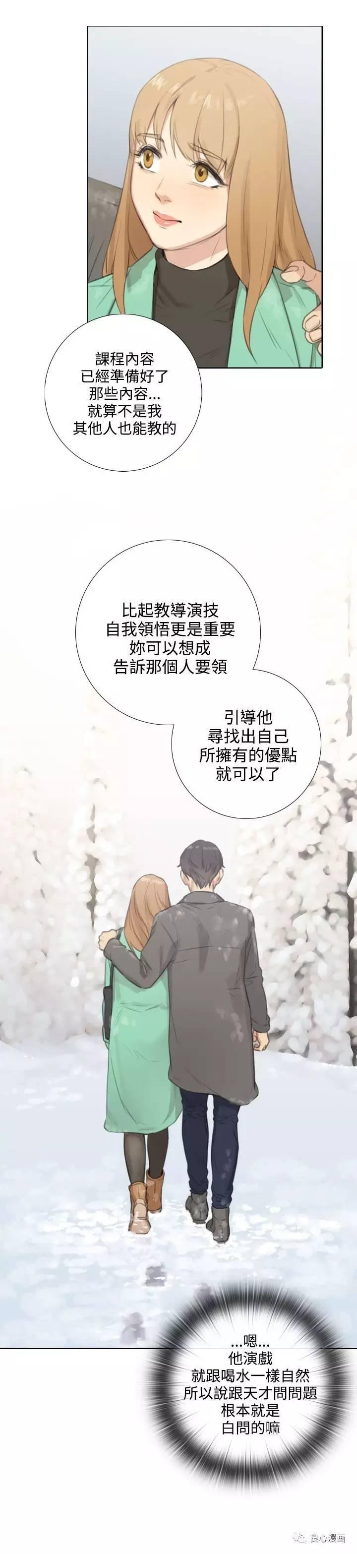 第 23 话 - 第14.jpg页