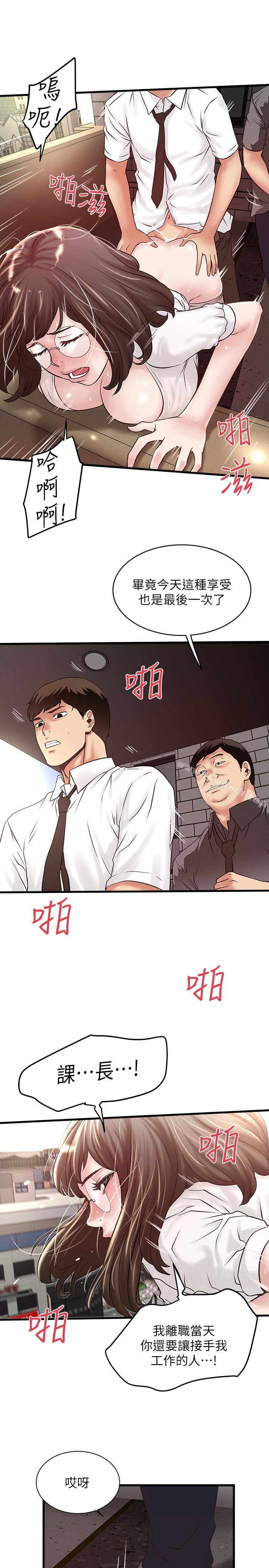 第49话-想染指花瑛的男人们 - 第8.jpg页