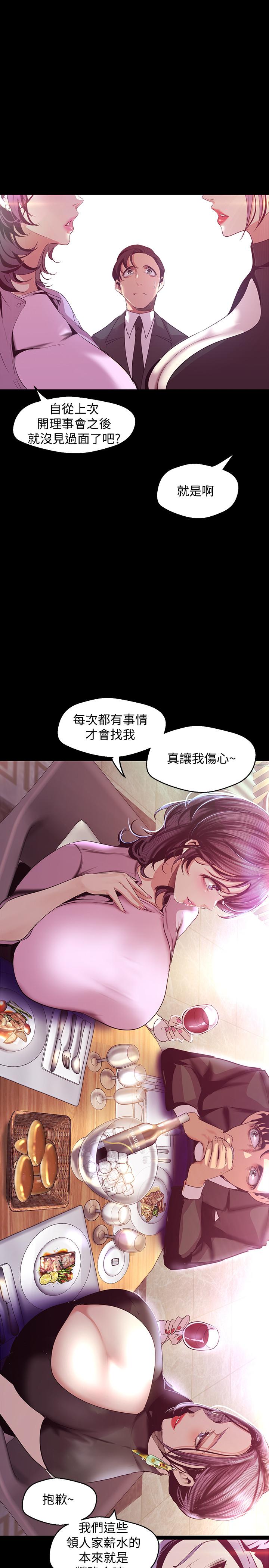 第97話-秘密請求 - 第20.jpg页