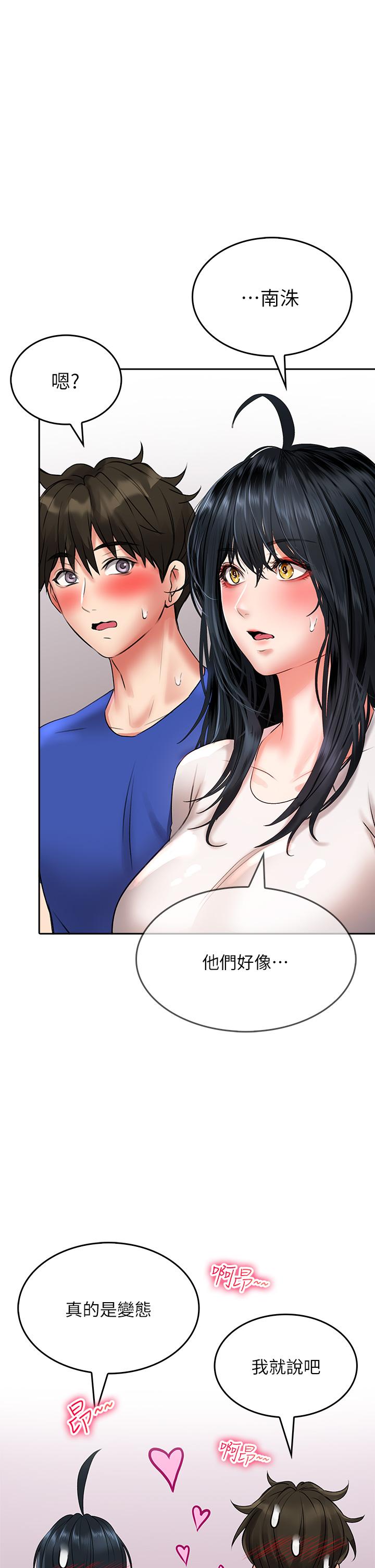 第16話-真槍實彈的活春宮教學 - 第35.jpg页