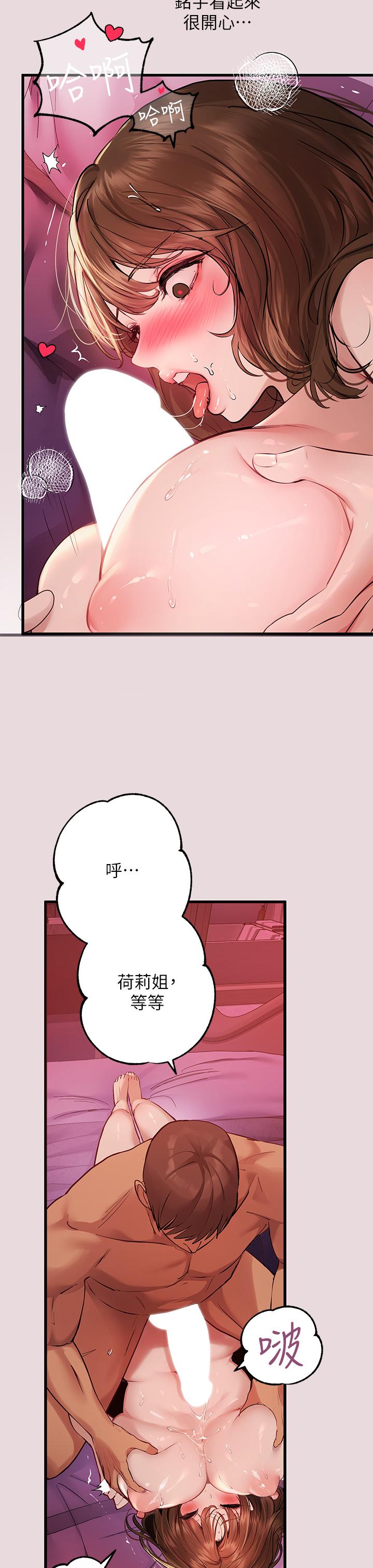 第56話-被操到啜泣 - 第17.jpg页