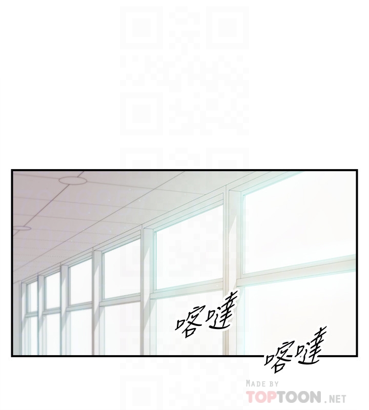 第18話-想升遷就乖乖聽話 - 第7.jpg页