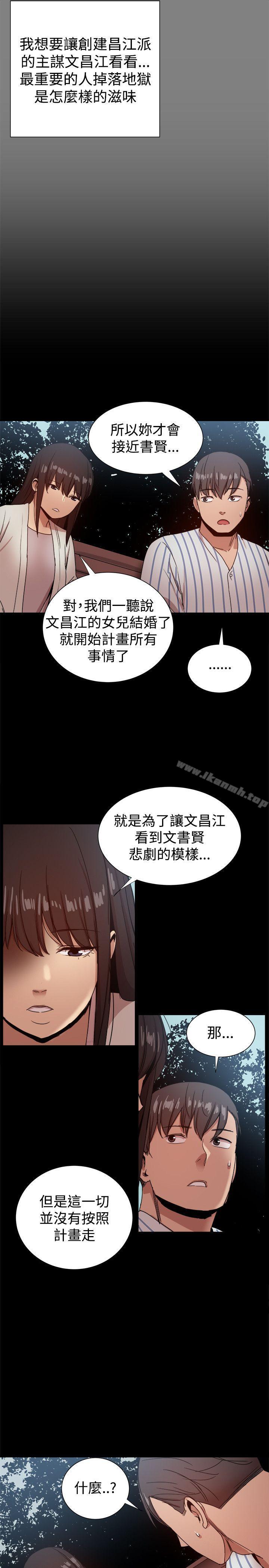帮派女婿 最终话 - 第16.jpg页