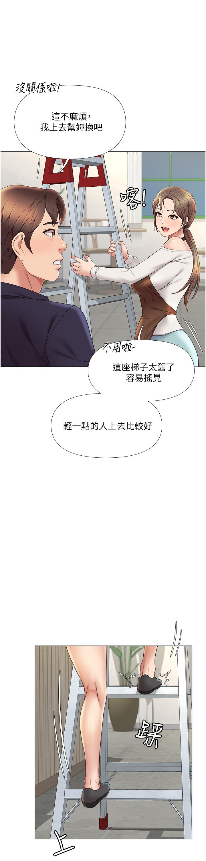 第11話-曖昧的肢體接觸 - 第38.jpg页