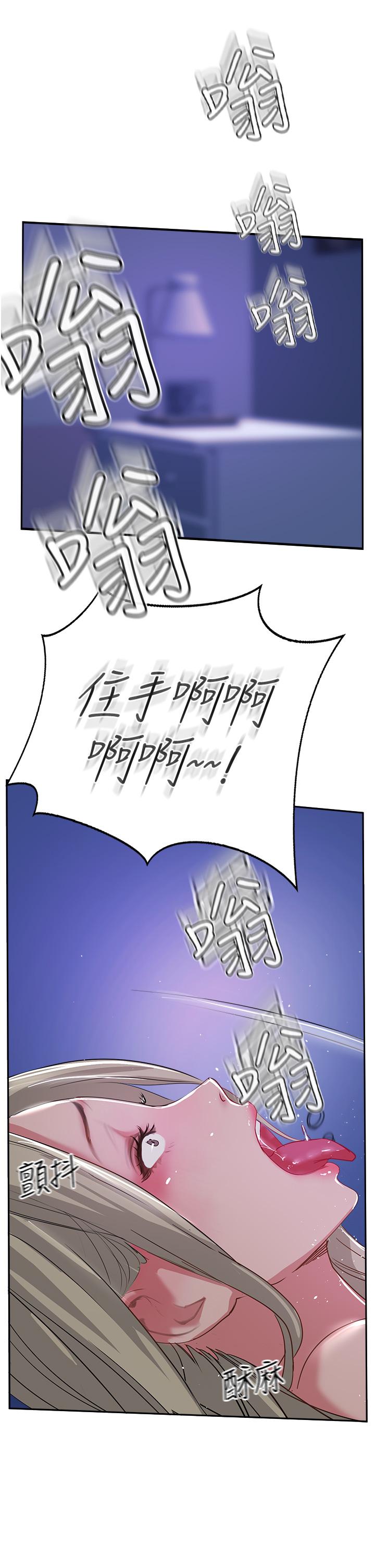 第46话-尝尝按摩枪的高速伺候 - 第55.jpg页