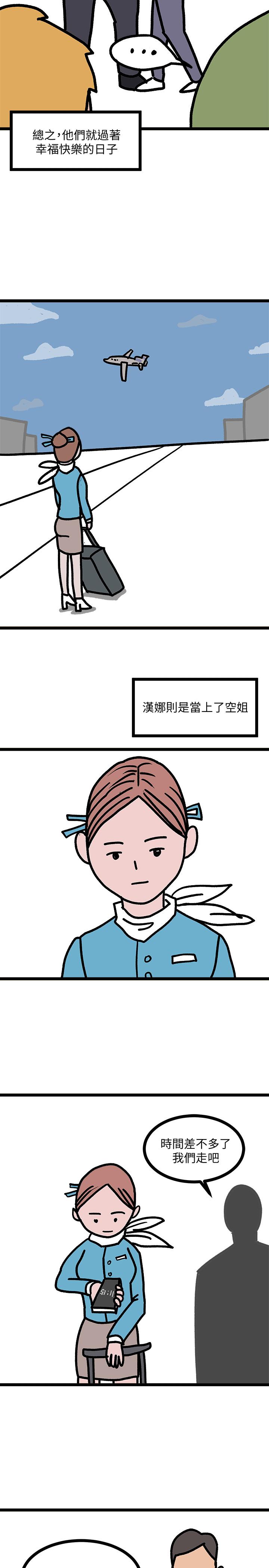 堕落教师 后记 - 第8.jpg页