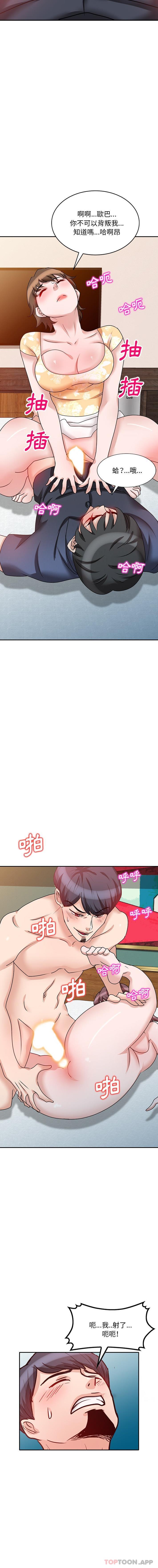 第23话 - 第11.jpg页