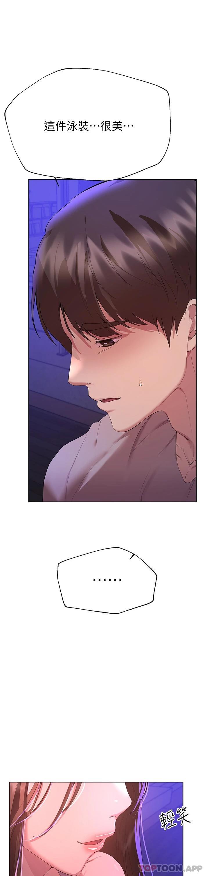 第64话-我想…被你爱抚 - 第9.jpg页