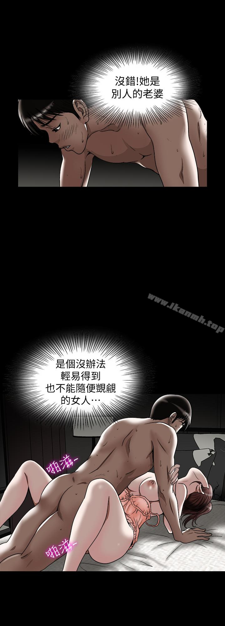 第32話-調教別人的老婆 - 第22.jpg页