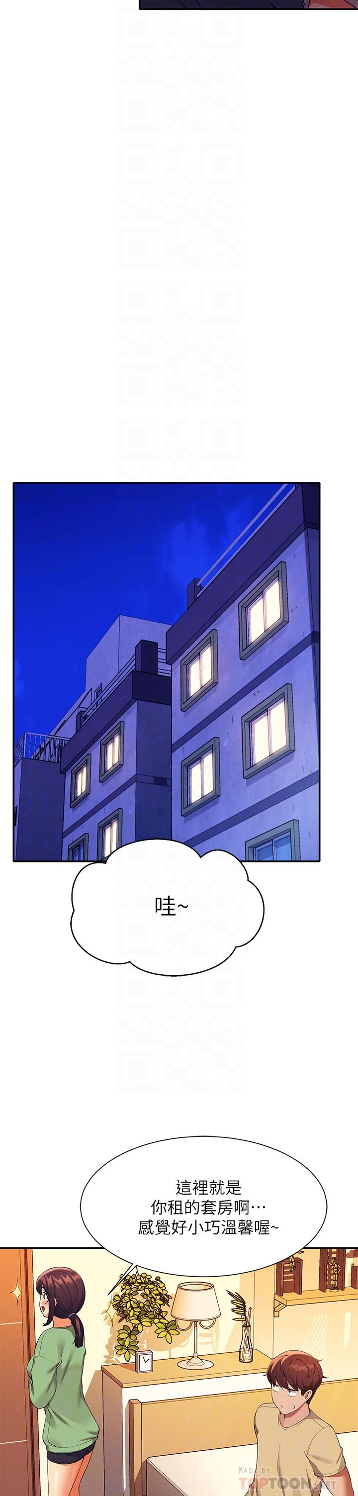 第63話-學妹們的報恩 - 第10.jpg页