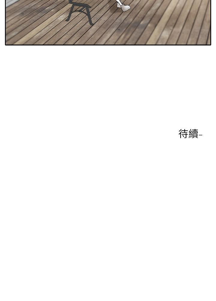第110話-等我洗好，再給我個抱抱 - 第43.jpg页