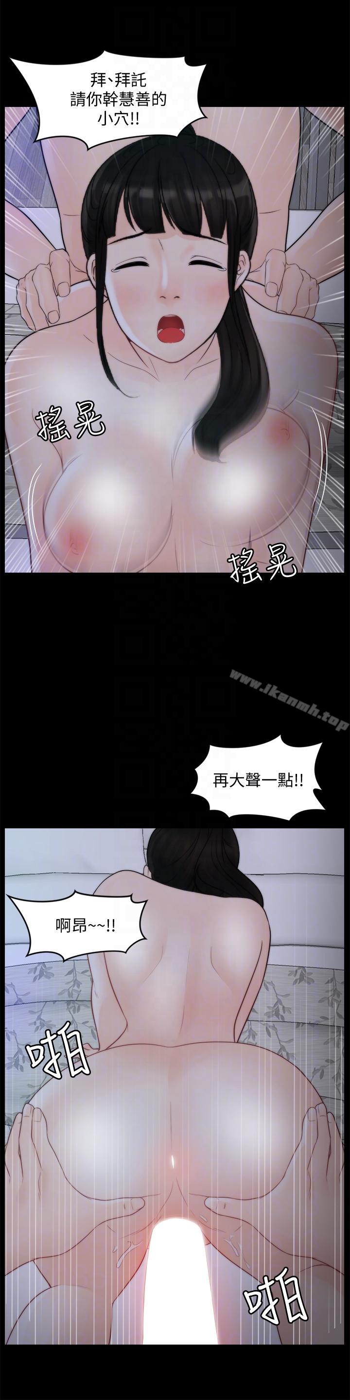 第51話-調教慧善 - 第15.jpg页