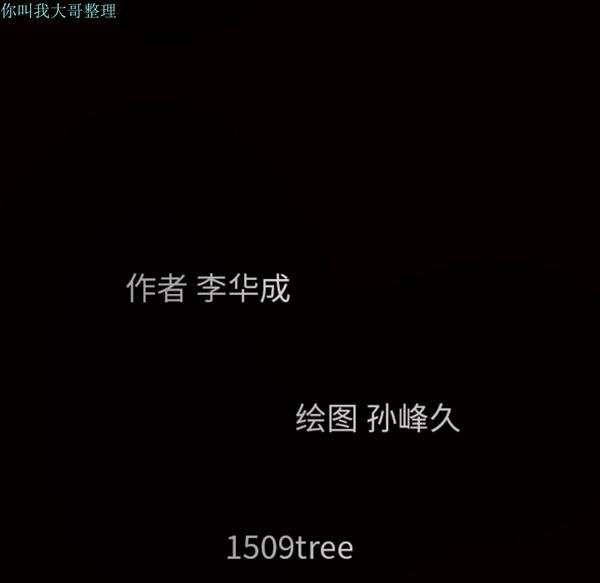 第 29 话 - 第238.jpg页