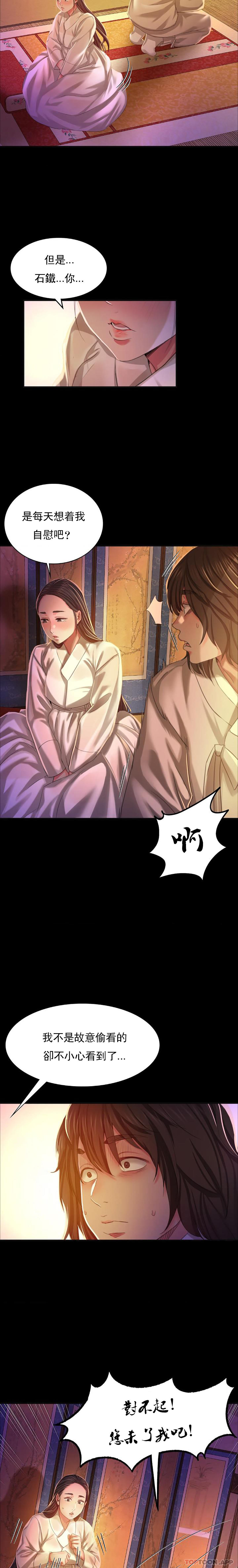 第18话-在小姐的房间自慰 - 第20.jpg页