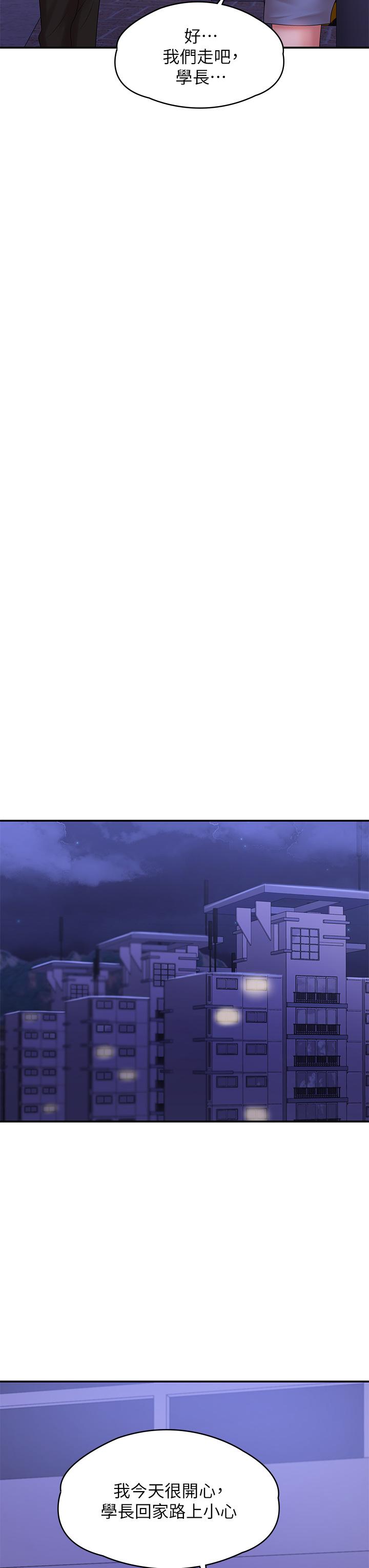 第15話-一日男友 - 第42.jpg页