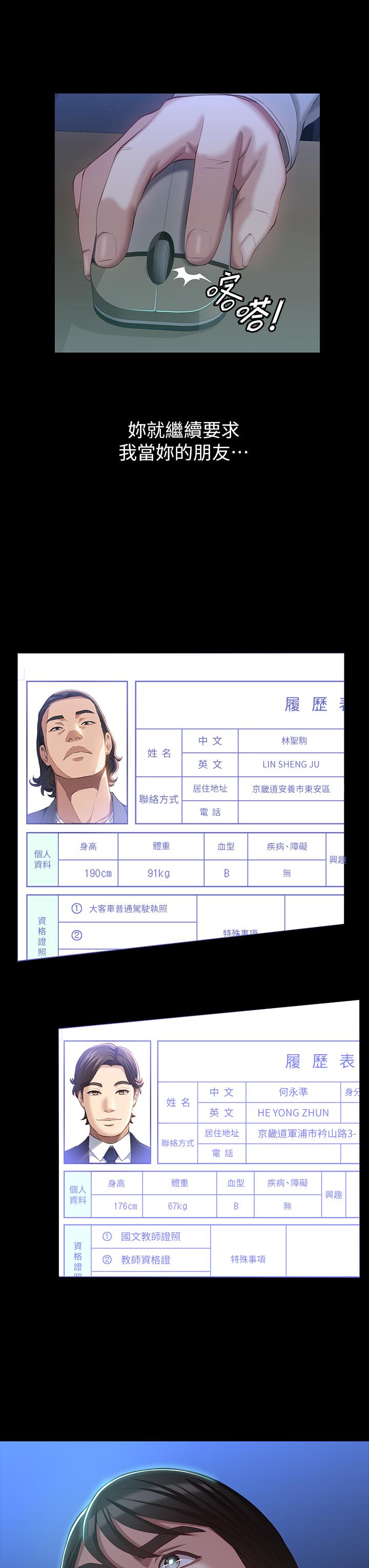 第39话-在大马路上野外露出play - 第22.jpg页
