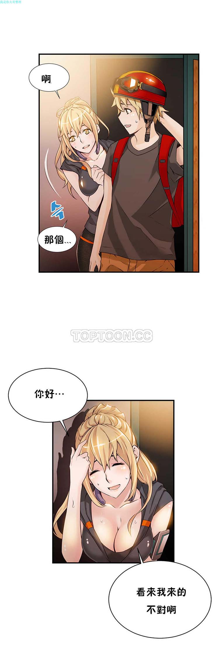 第 8 话 - 第9.jpg页