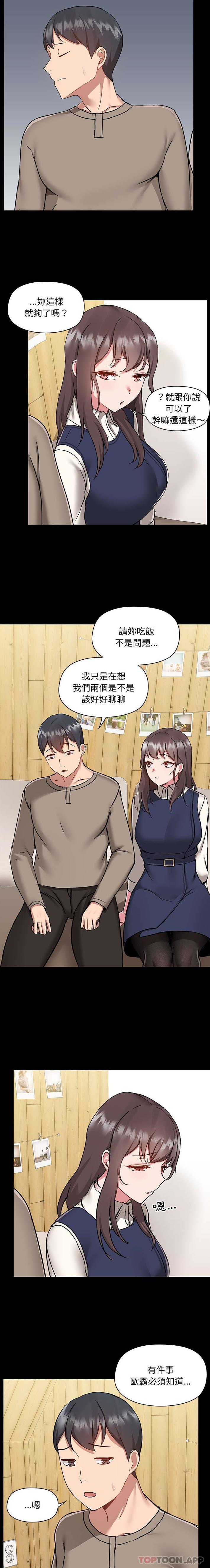 第45话 - 第14.jpg页