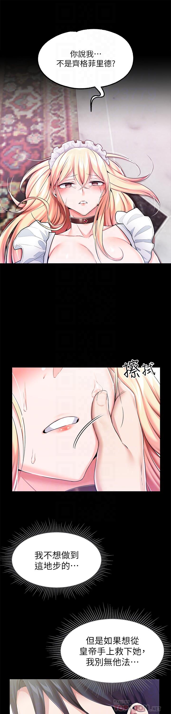 第7话-我要當主人的母狗 - 第10.jpg页