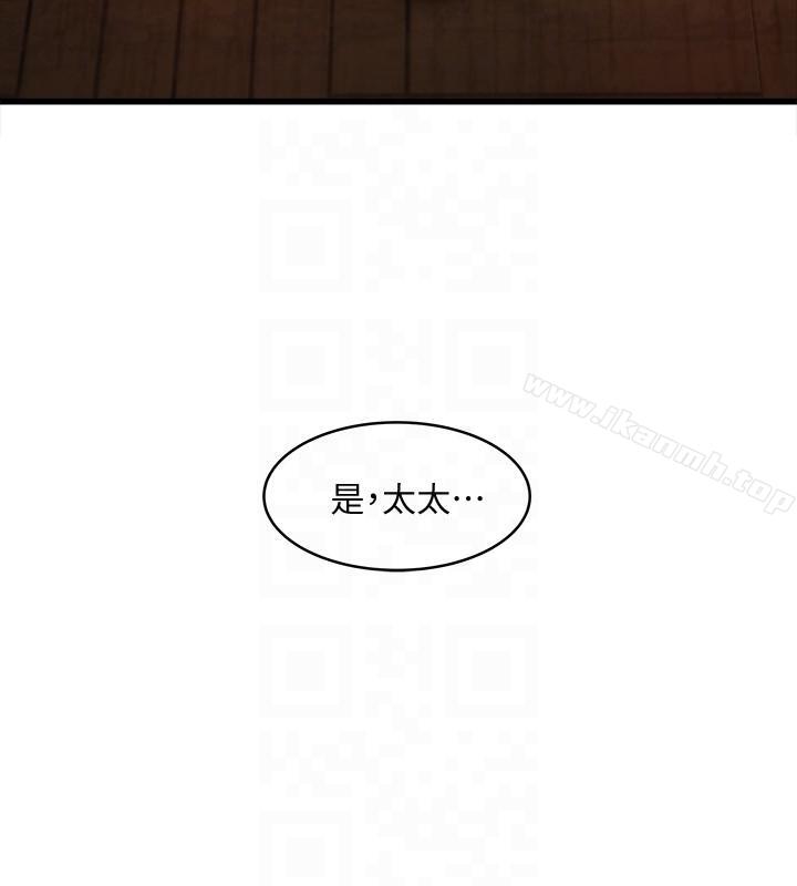 第21话-裸体的帮佣 - 第11.jpg页