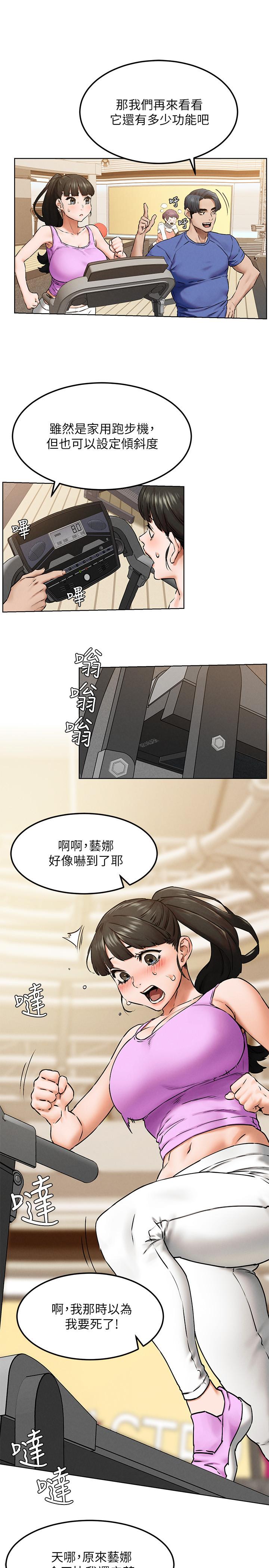 第127話-你今天要跟誰做 - 第19.jpg页