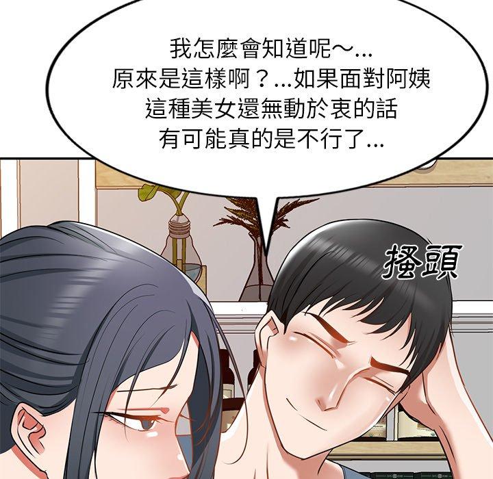 第14话 - 第79.jpg页