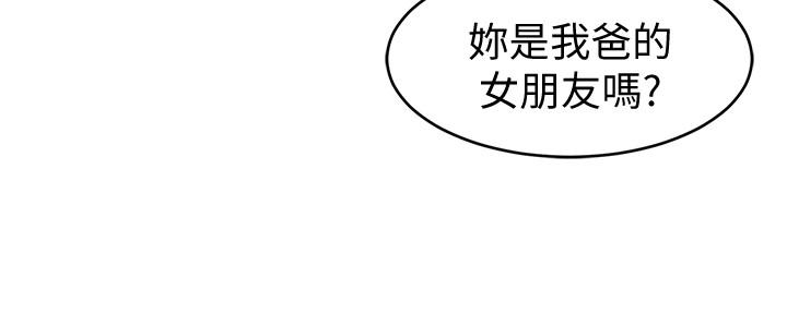 第48話-三個殺人魔的晚餐 - 第31.jpg页