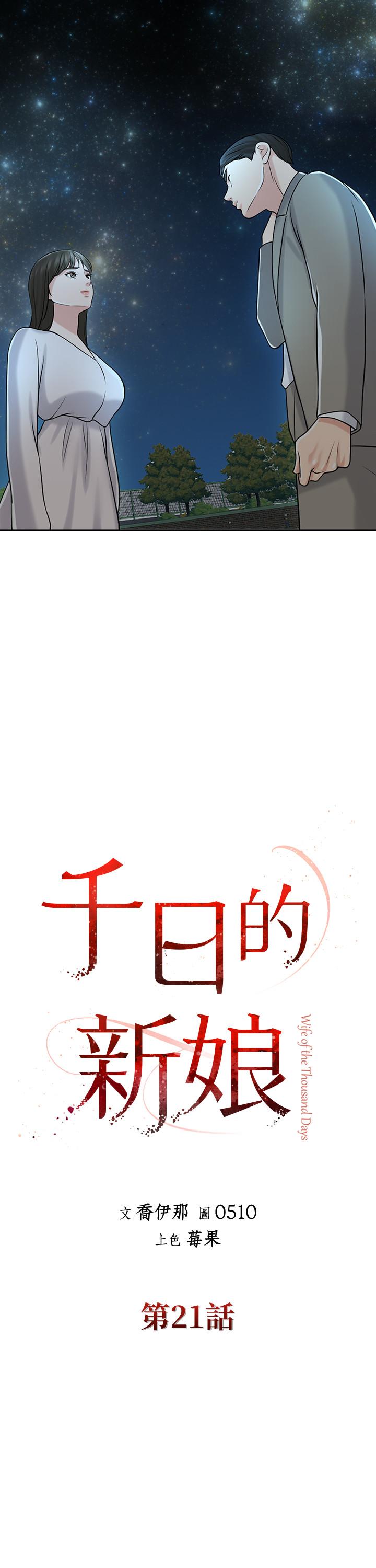 第21话-让一切都回到正轨 - 第9.jpg页