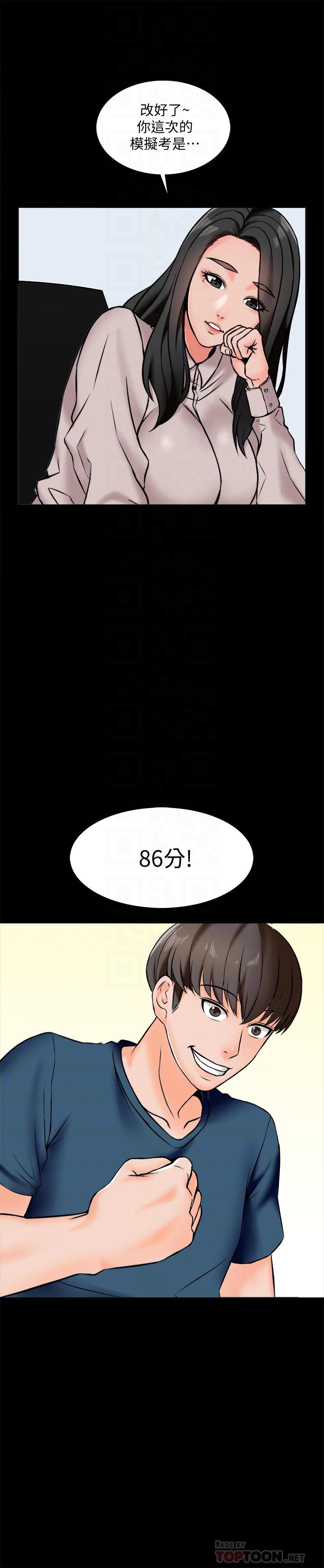 第15话-期待已久的奖励时间 - 第14.jpg页